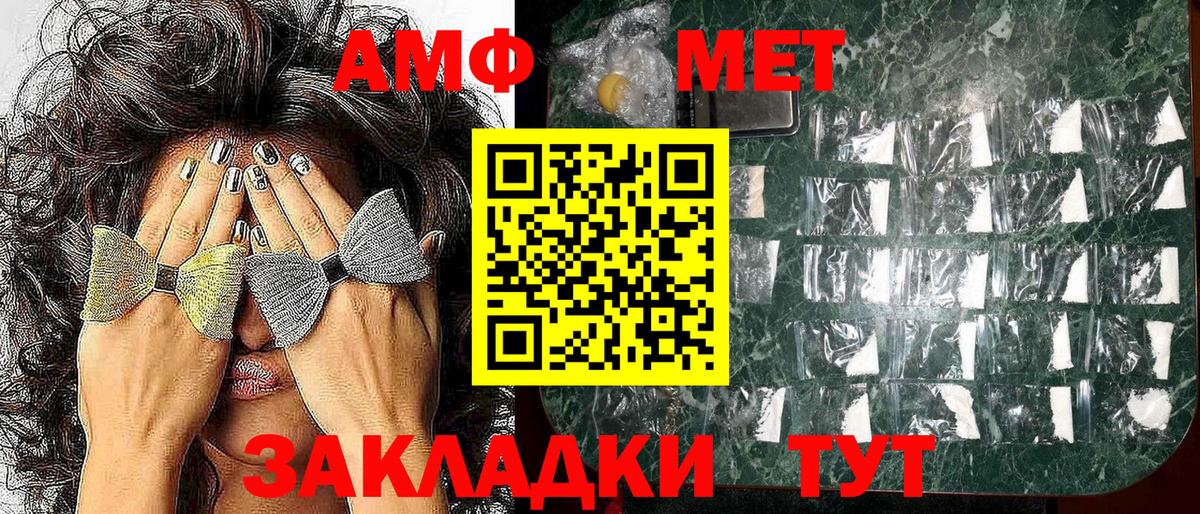 Ачинск  АМФ 97%  Вход с VPN 