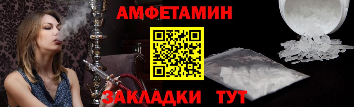 Amphetamine VHQ Ачинск