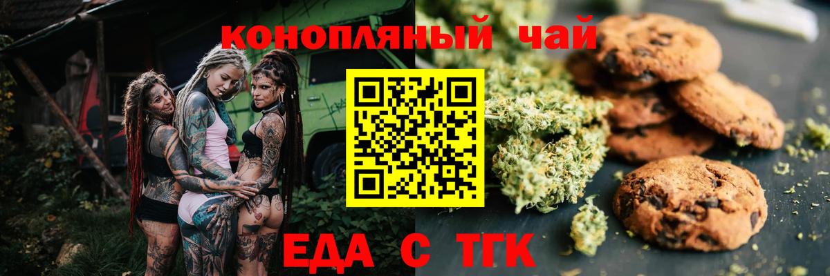 Ачинск  Cannafood конопля  Вход с VPN 