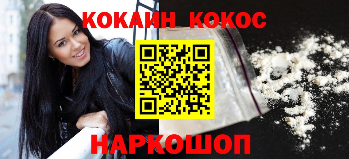 COCAIN Columbia  Вход с VPN  КОКАИН  Ачинск 