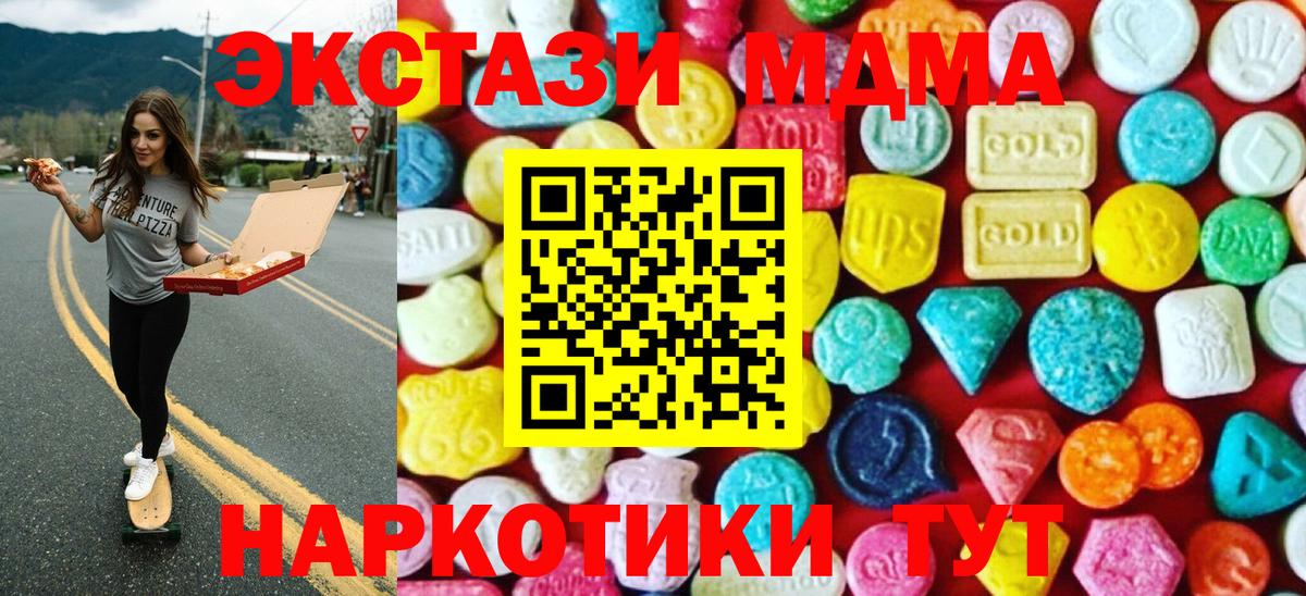 Мефедрон Ачинск