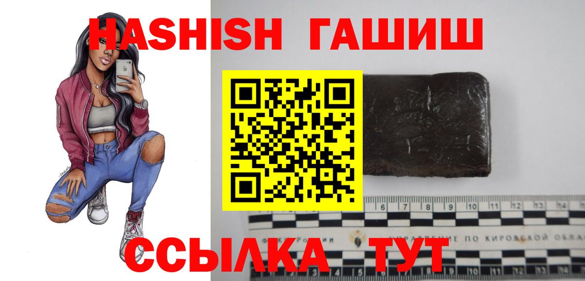 ГАШИШ AMNESIA HAZE  ГАШИШ AMNESIA HAZE  Вход с VPN  Ачинск 