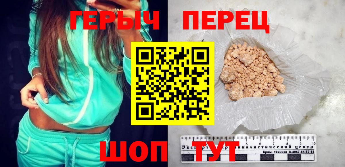 ГЕРОИН  Вход с VPN  Ачинск  Героин VHQ 