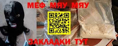 бутират Абакан