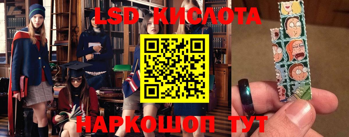 ЛСД экстази  Вход с VPN  Ачинск  ЛСД экстази кислота  LSD-25 экстази кислота 