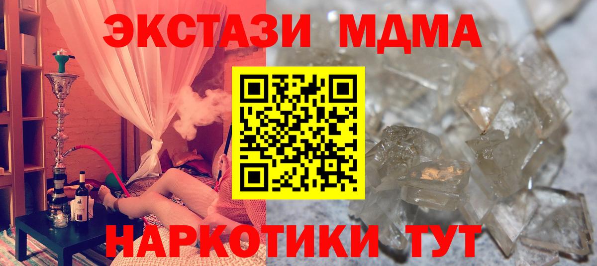 МДМА Molly Ачинск