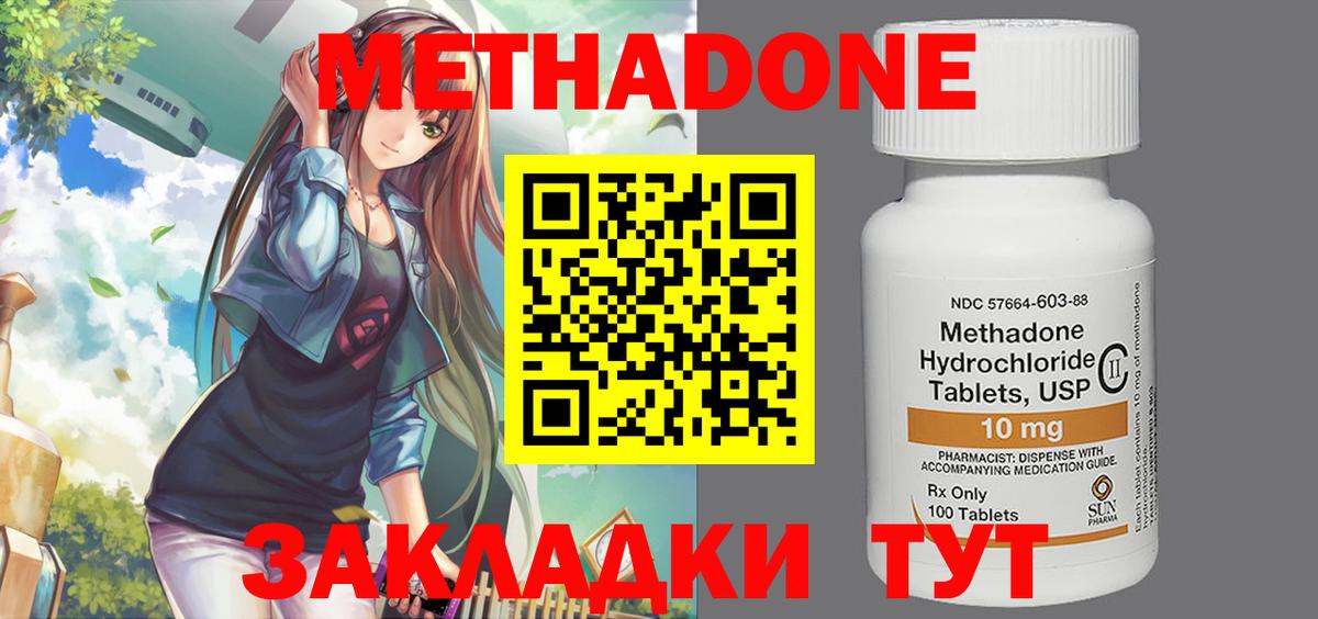 Метадон мёд  Метадон methadone  Вход с VPN  Ачинск 