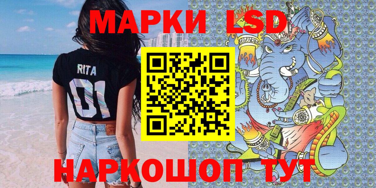 Марки NBOMe 1500мкг Ачинск